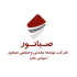 انتخاب توسعه معدنی و صنعتی صبانور توسعه معدنی و صنعتی صبانور