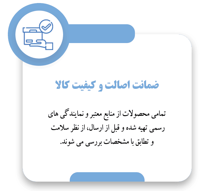 ضمانت کالا