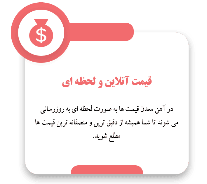 قیمت آنلاین