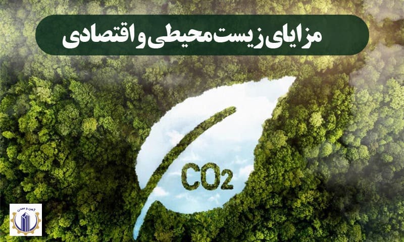 مزایای زیست‌ محیطی و اقتصادی الکترولیز